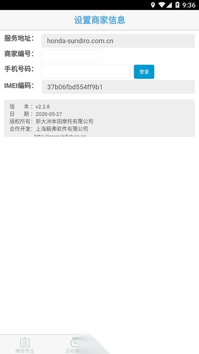 新本维修服务最新版图2
