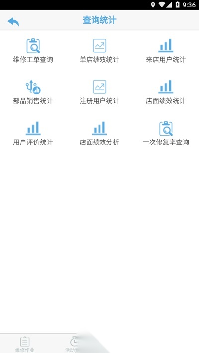新本维修服务最新版图3