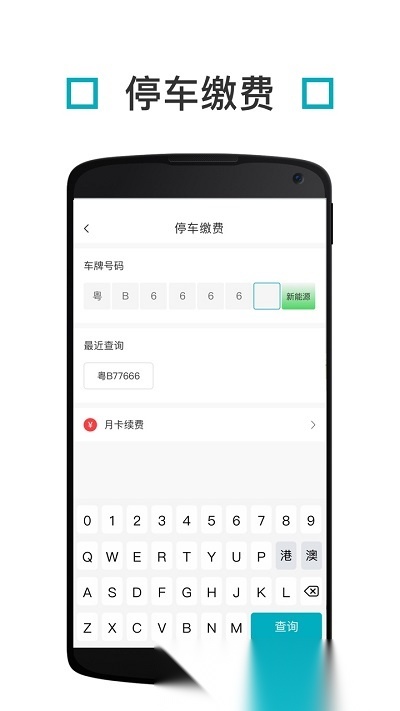 卓越e家免费版图2