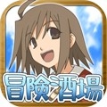 不可思议之国的冒险酒场汉化版