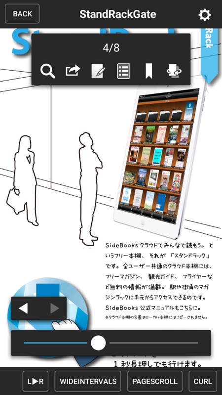 SideBooks安卓版(1)