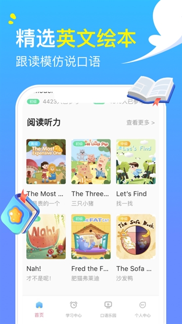 阿卡索英语图2