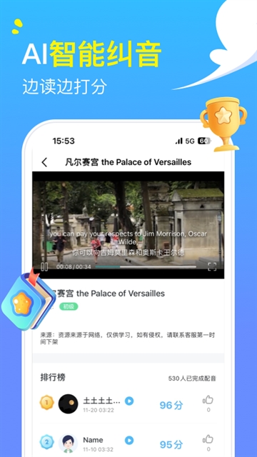 阿卡索英语图4