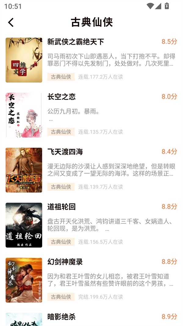 开源小说阅读器正版图2