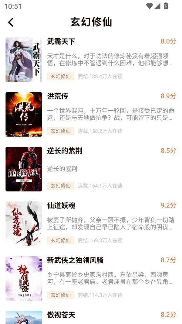 开源小说阅读器正版图3