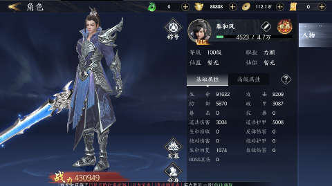 天堂魔狱折图2