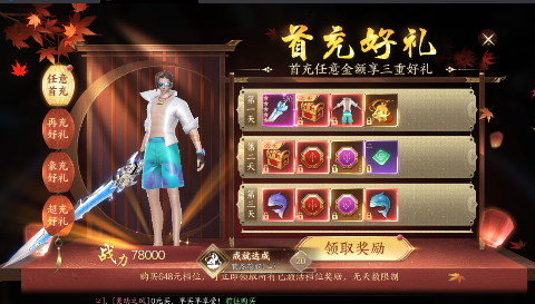天堂魔狱折图3