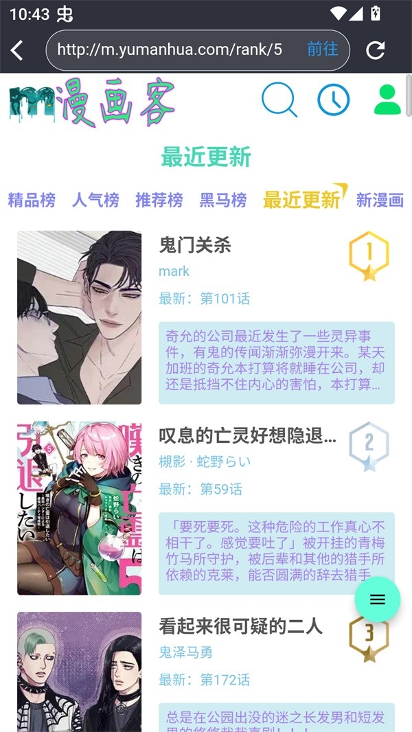 你搜漫画免费版(1)