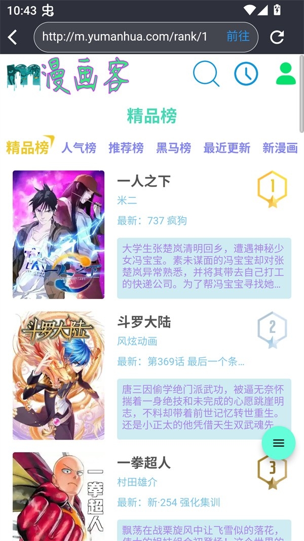 你搜漫画免费版(3)