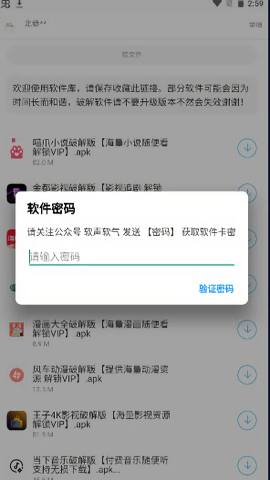 尘墨软件库版(1)