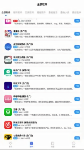 尘墨软件库版(2)