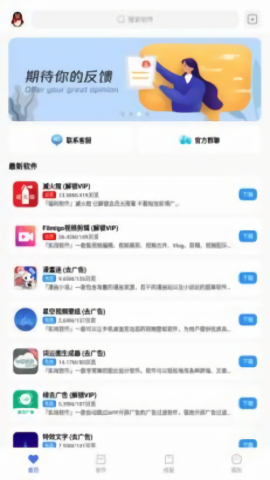 尘墨软件库版(4)