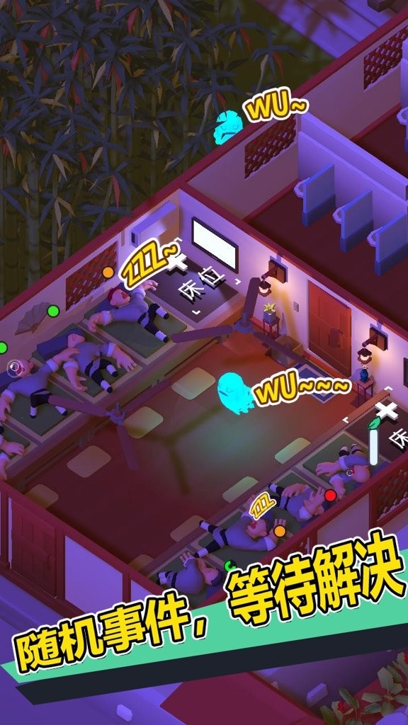 新乌龙院模拟器游戏