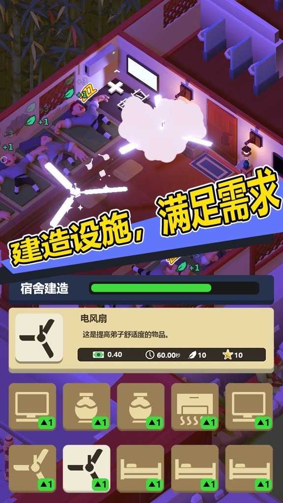 新乌龙院模拟器游戏