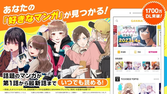 GANMA漫画汉化版(3)