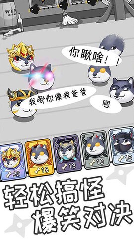 狗子来了手机免费版图2