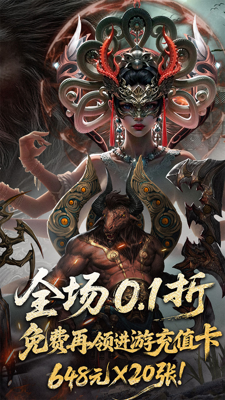 洪荒西行录折手游直装版截图3