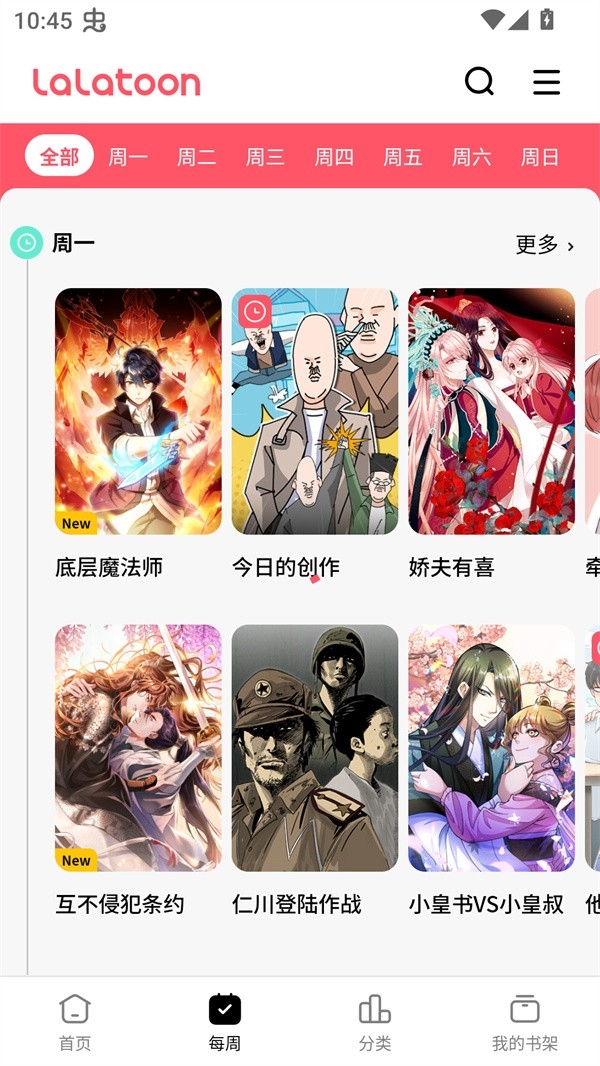 LALATOON英文版(2)