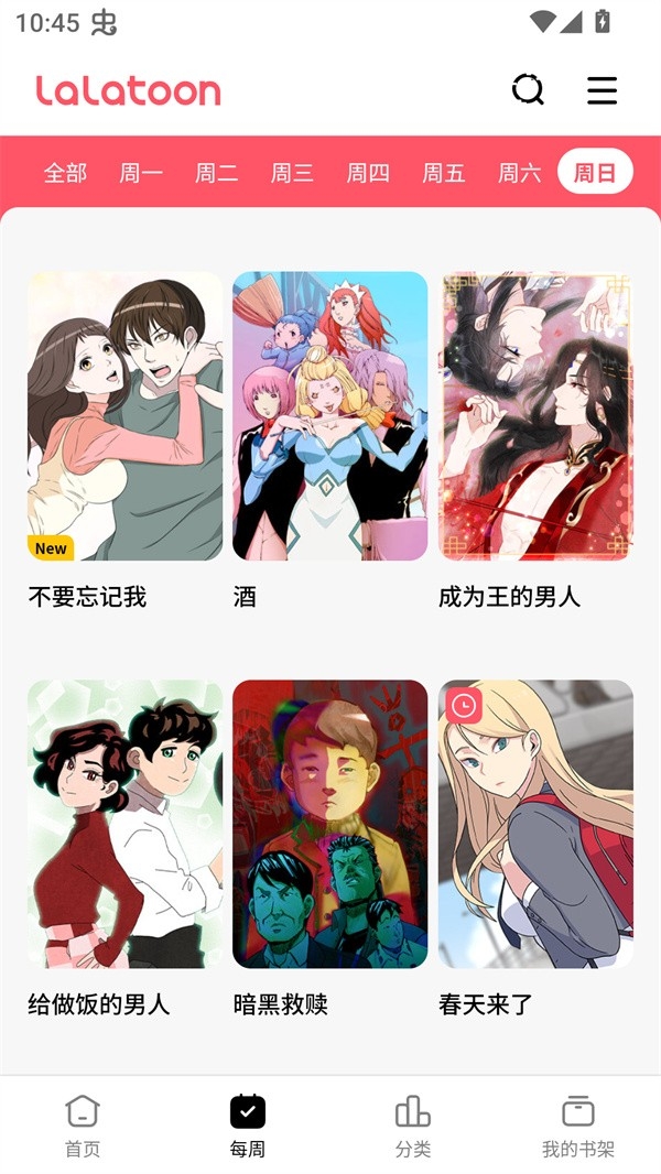 LALATOON英文版(3)