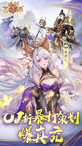 塔防召唤师福利版(5)