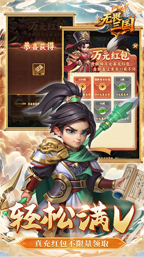无畏三国折版图4