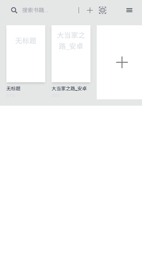 Readest阅读器最新免费版图3
