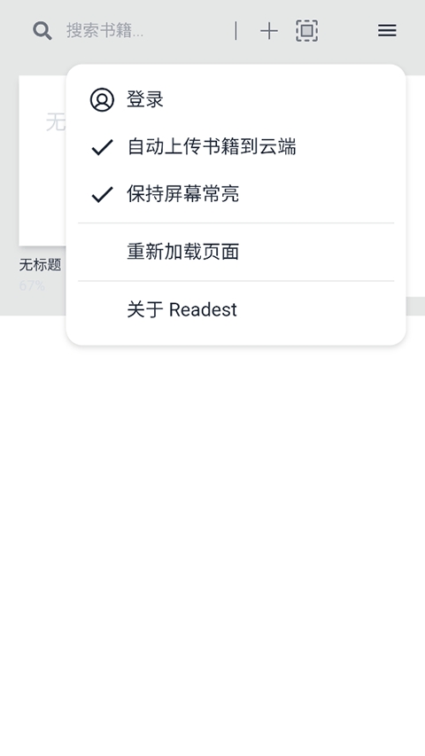 Readest阅读器最新免费版图1