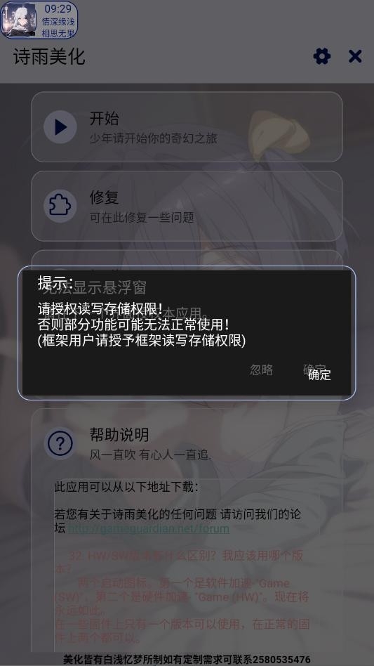 诗雨美化插件超自然版(1)