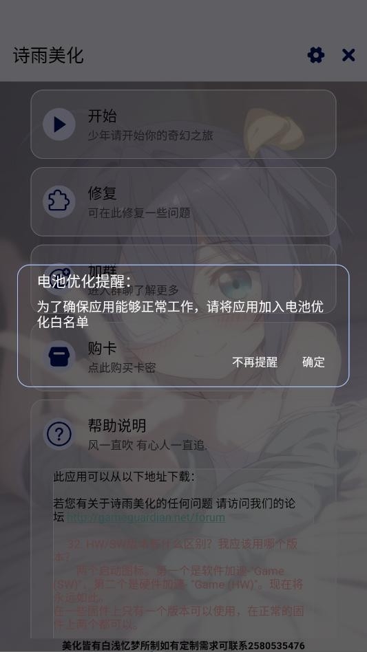 诗雨美化插件超自然版(2)