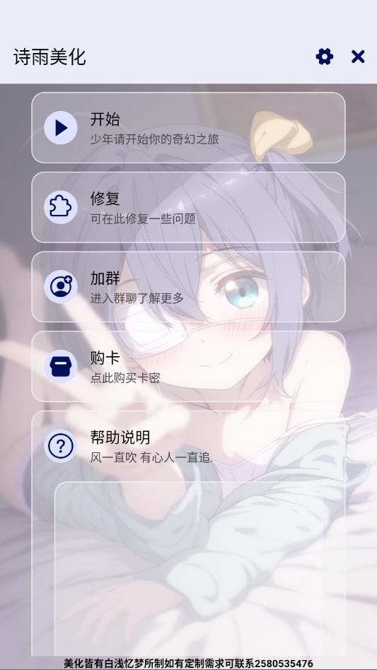 诗雨美化插件超自然版(3)