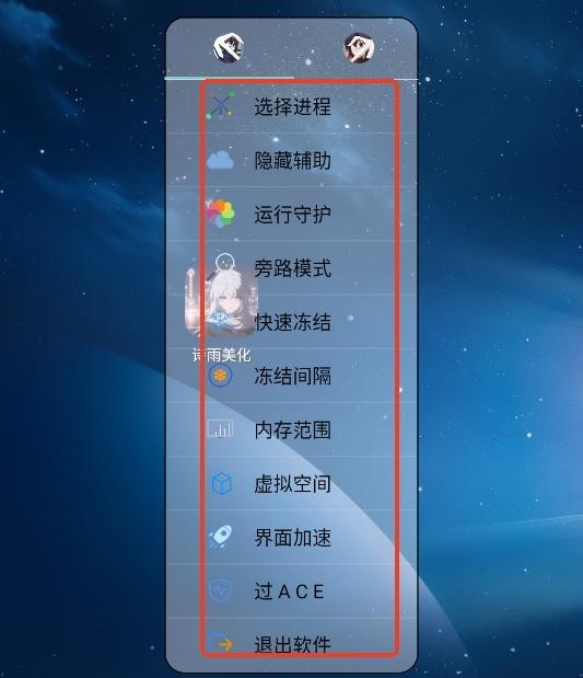 诗雨美化插件超自然版(4)