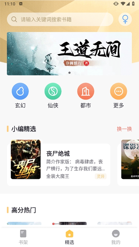 几何小说正版(2)