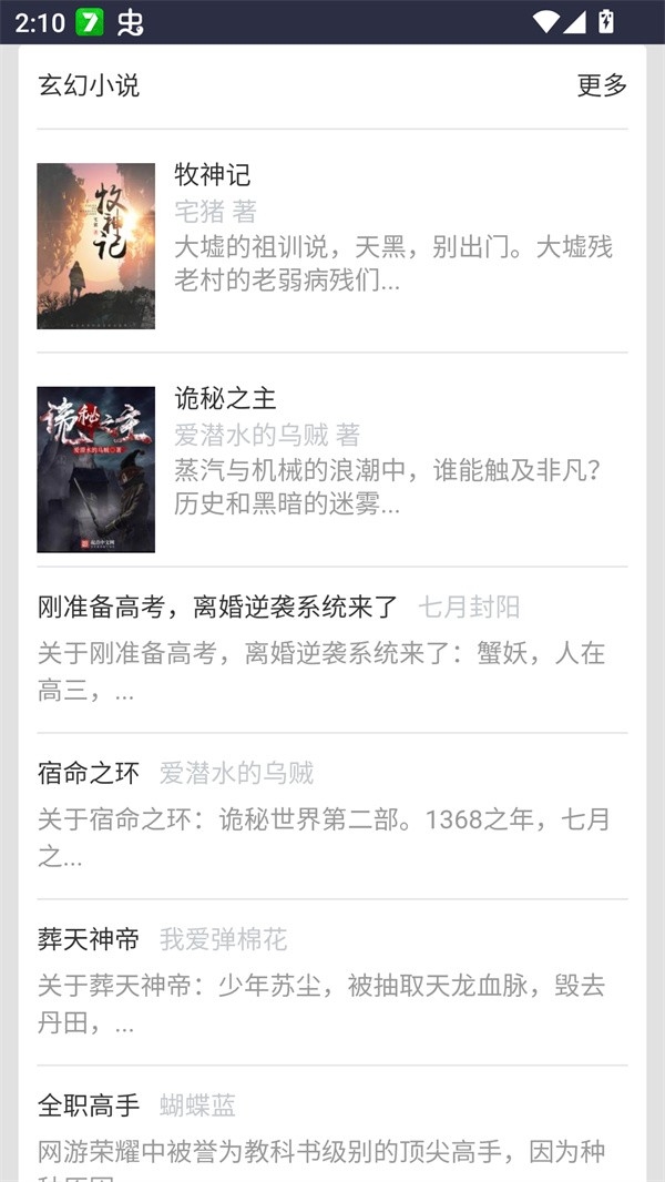奇书网手机版(1)