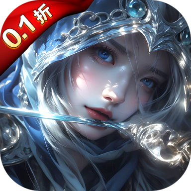 永恒之刃折版