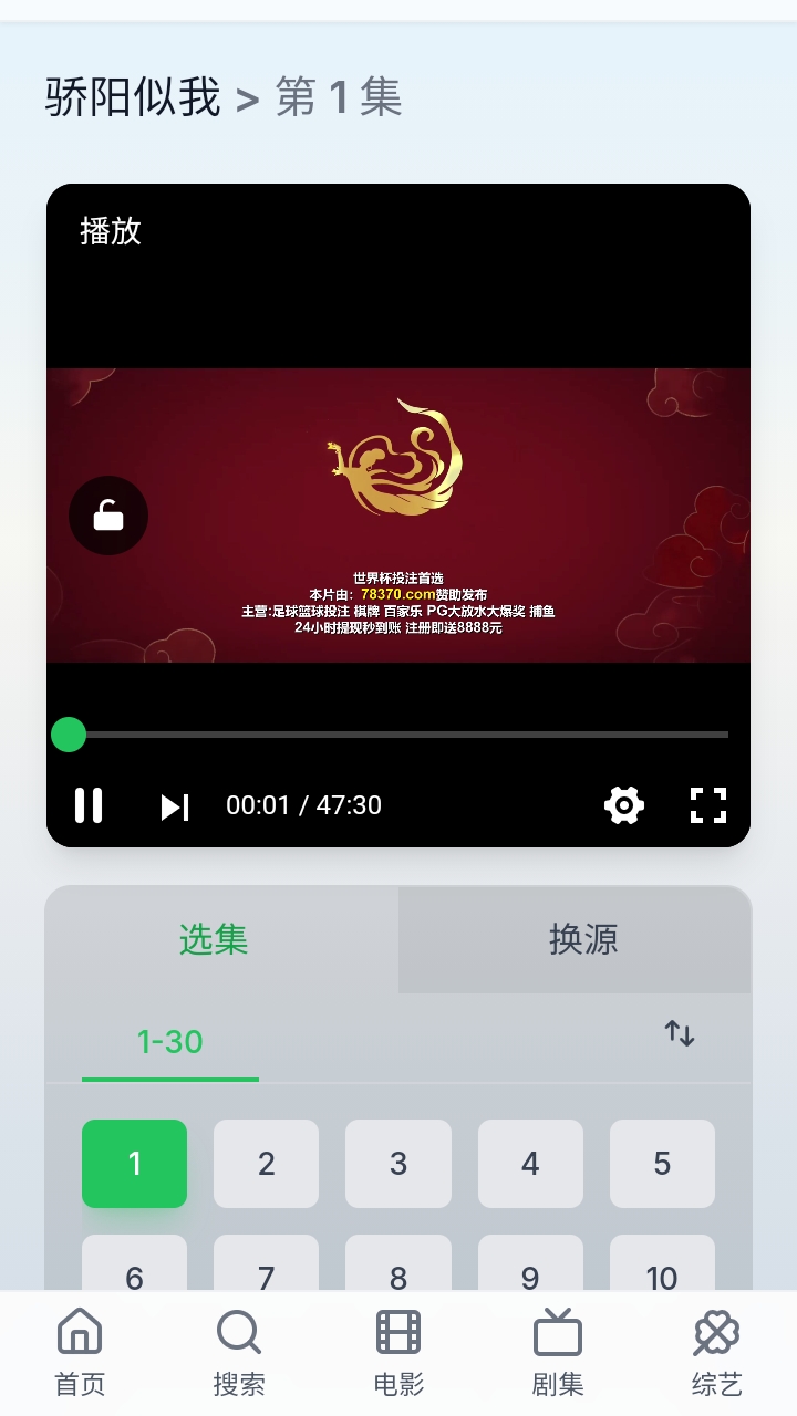 MoonTV截图2