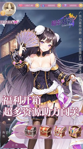 暗影战姬折福利版截图2
