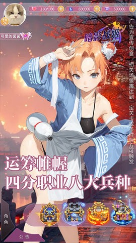 暗影战姬折福利版截图4