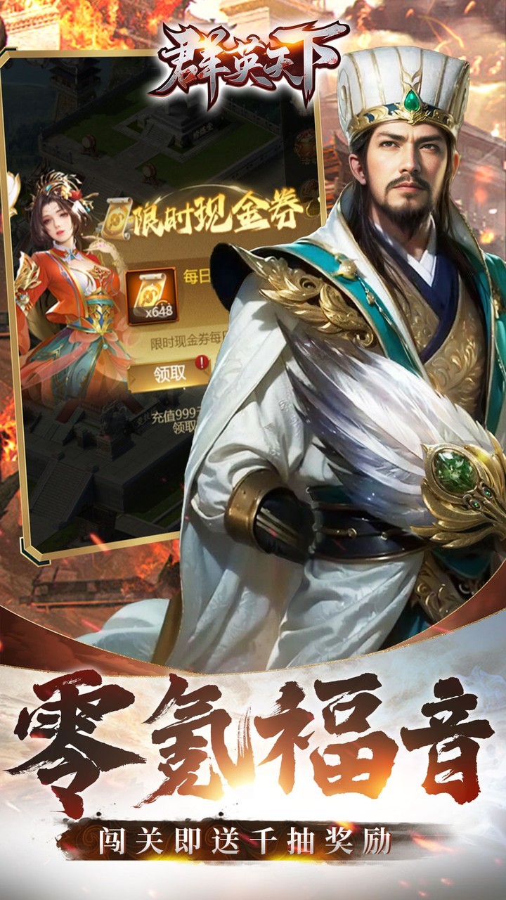 群英天下折扣版图5