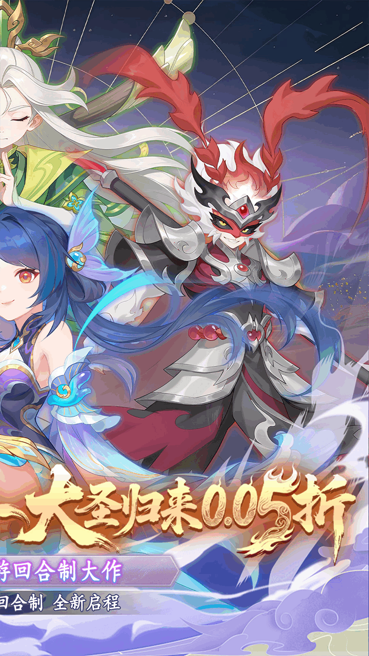 六道萌仙折扣版图2