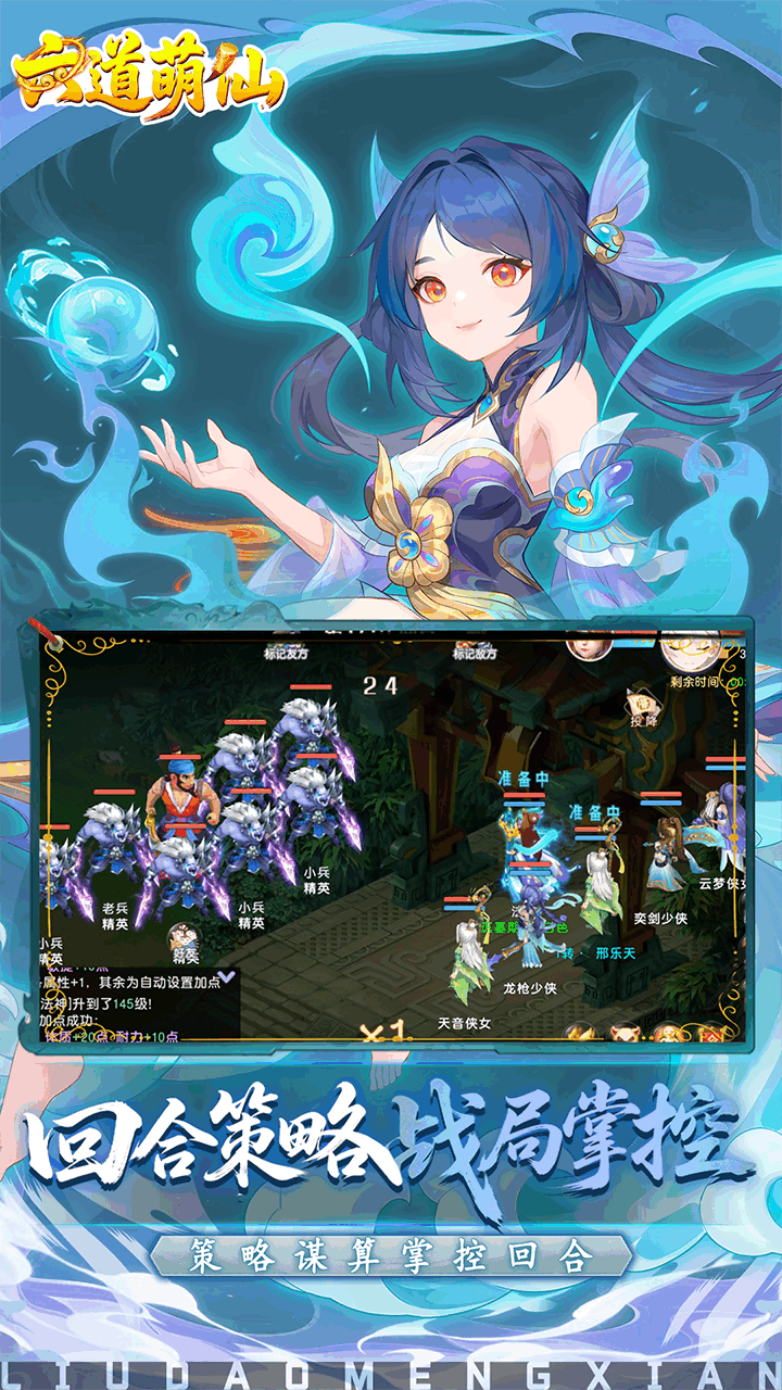六道萌仙折扣版图4