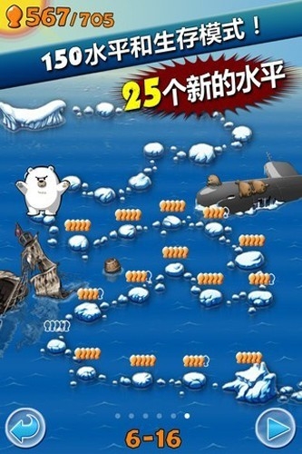 飞翔的企鹅安卓版