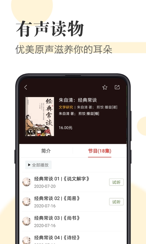 知网阅读软件官方版图1