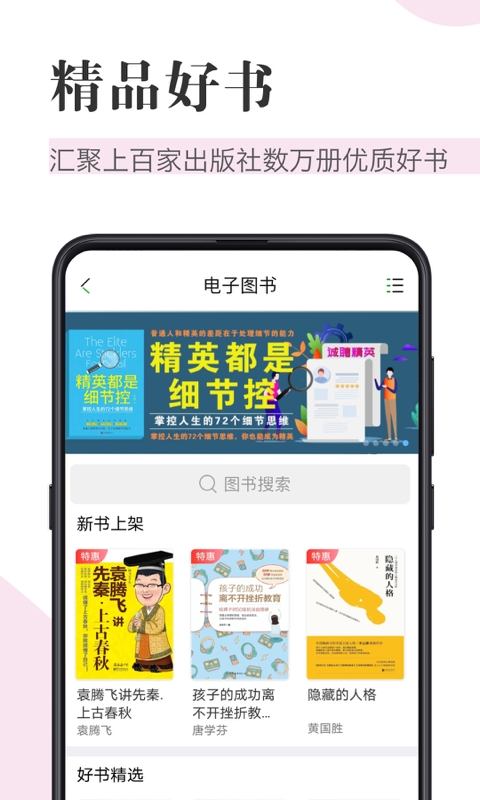 知网阅读软件官方版图2
