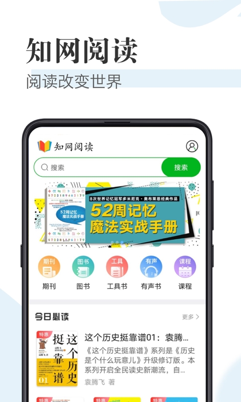 知网阅读软件官方版图3