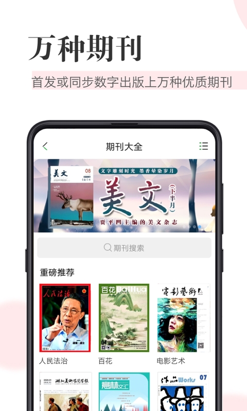 知网阅读软件官方版图4