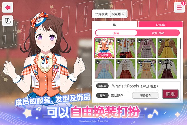 梦想协奏曲少女乐团派对九游版图1