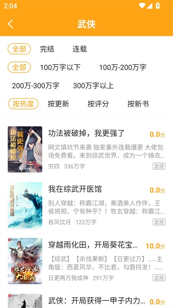 猫眼看书图2