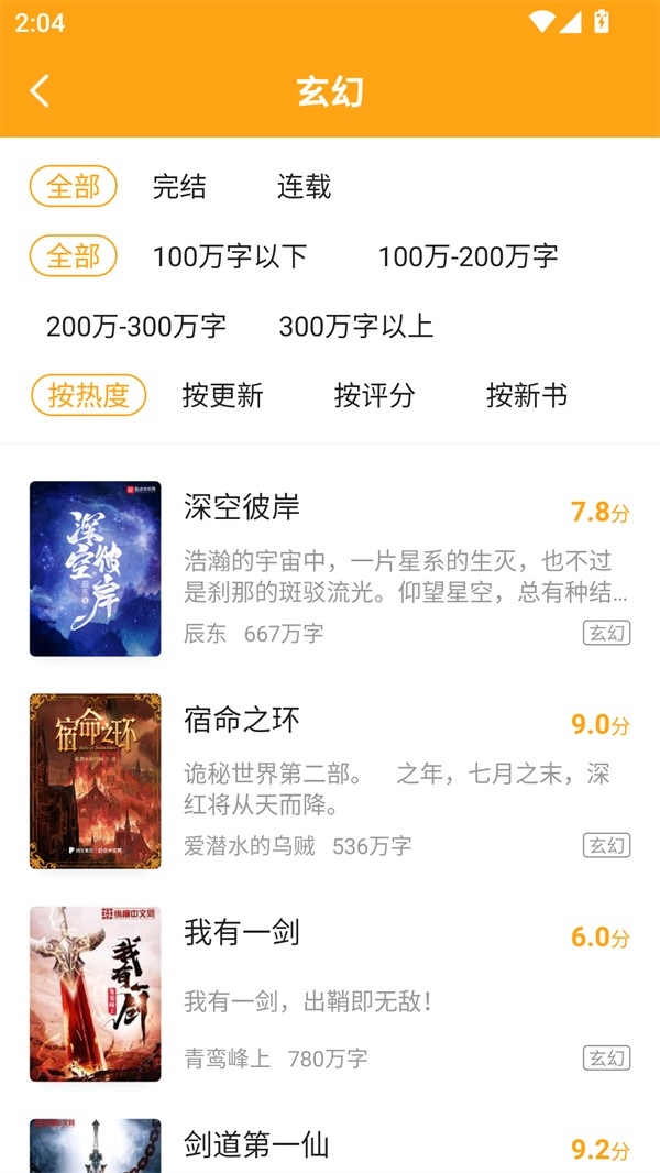 猫眼看书图3