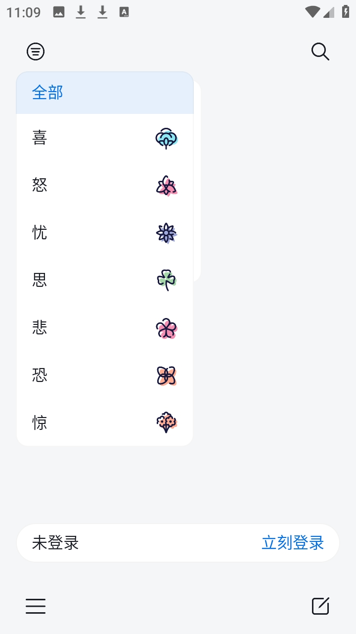 心事卷轴安卓免费版图2