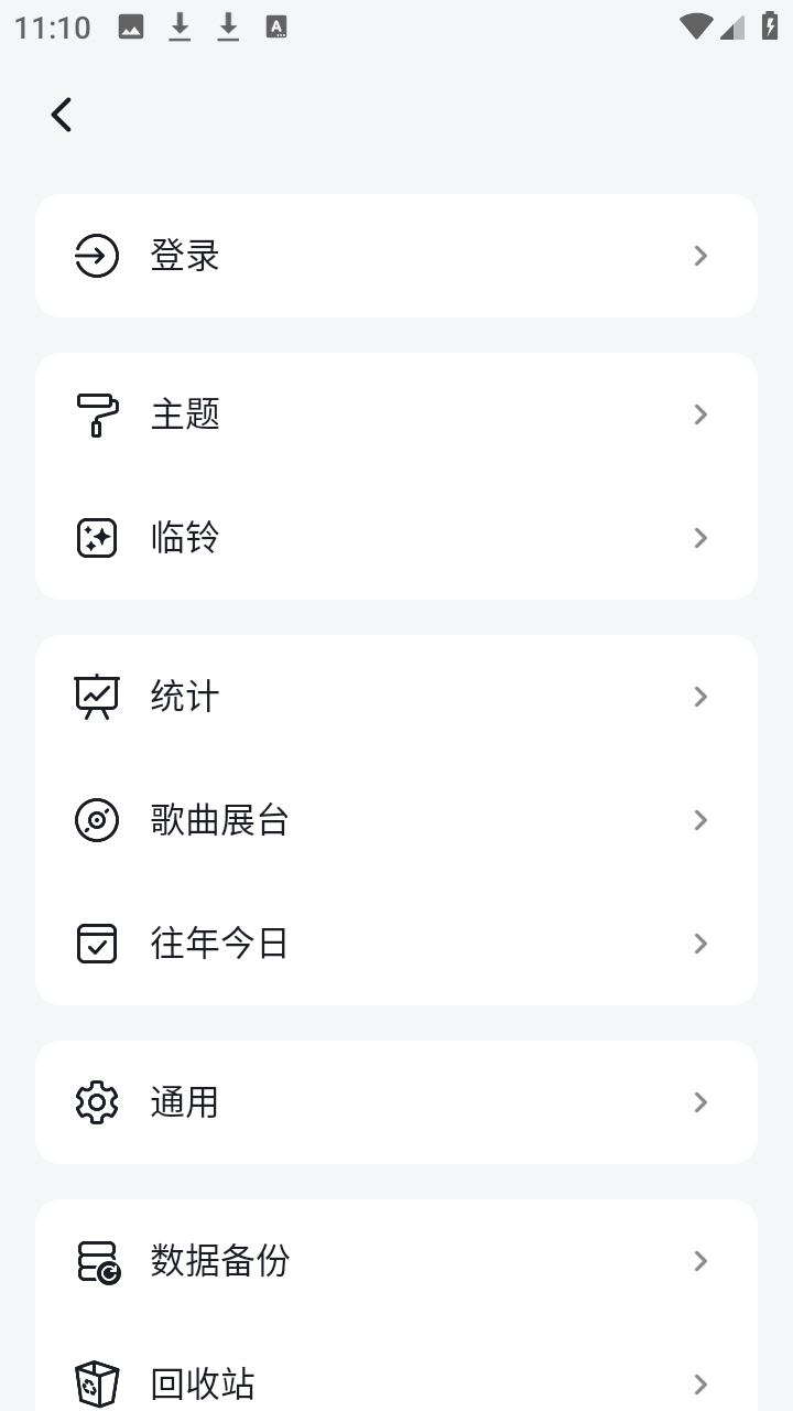 心事卷轴安卓免费版图3